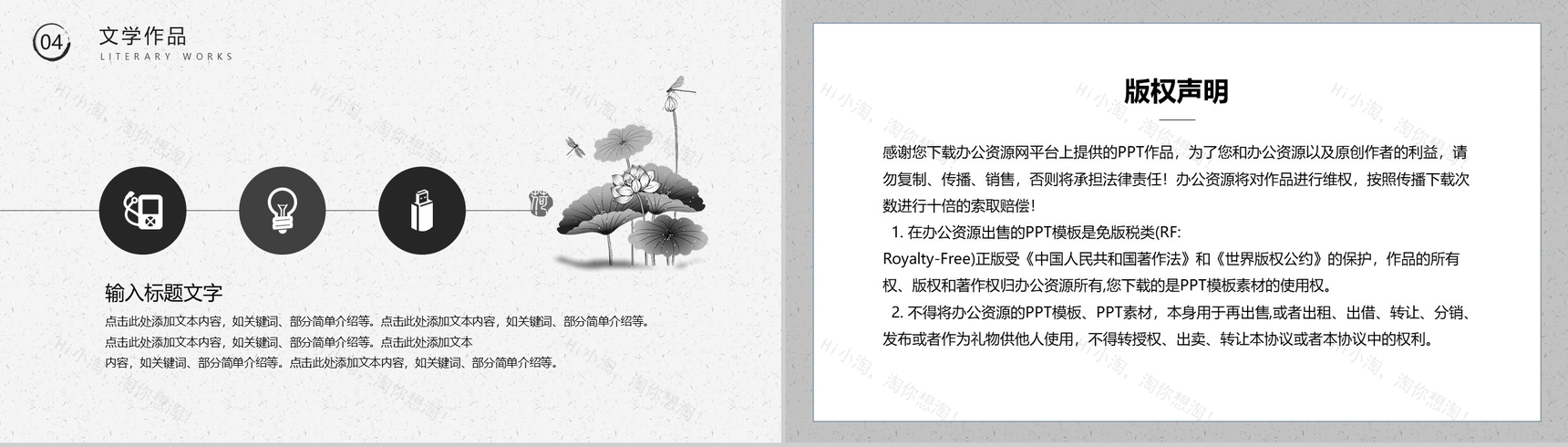 清明扫墓清明节人文习俗文化PPT介绍-9