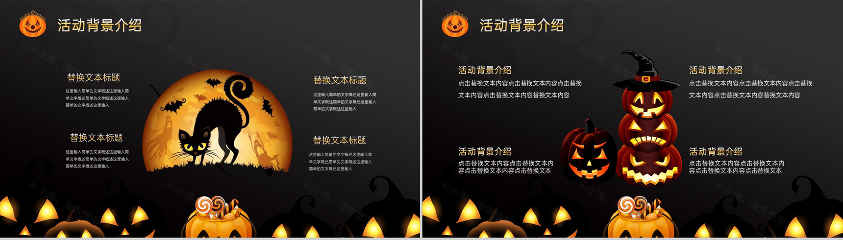 黑色卡通风万圣节主题活动受众分析PPT模板-3