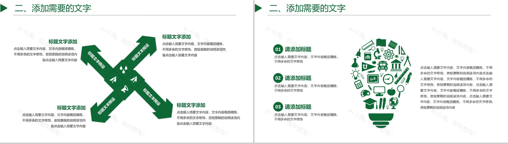 可爱卡通小麋鹿圣诞节活动策划汇报PPT模板-6