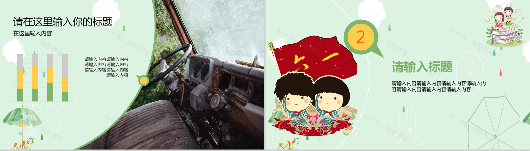 黄色动态6.1儿童节活动流程PPT模板-5