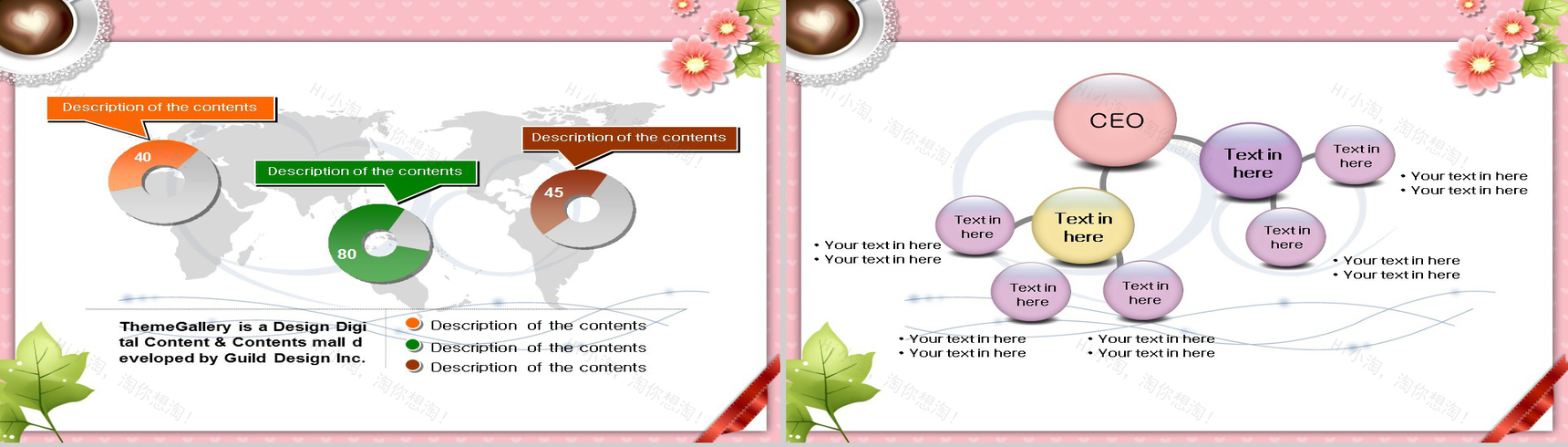 浪漫花朵卡通节日通用PPT模板-7