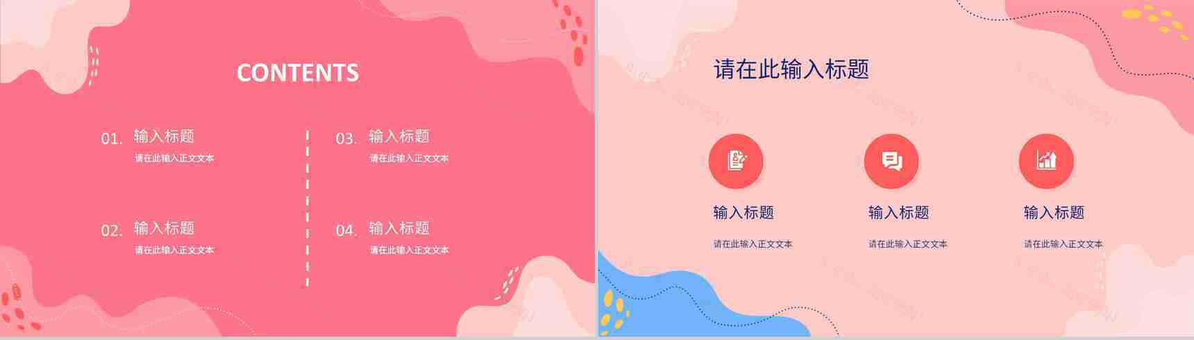 粉色系温馨浪漫相约女神节三八妇女节活动策划宣传PPT模板-2