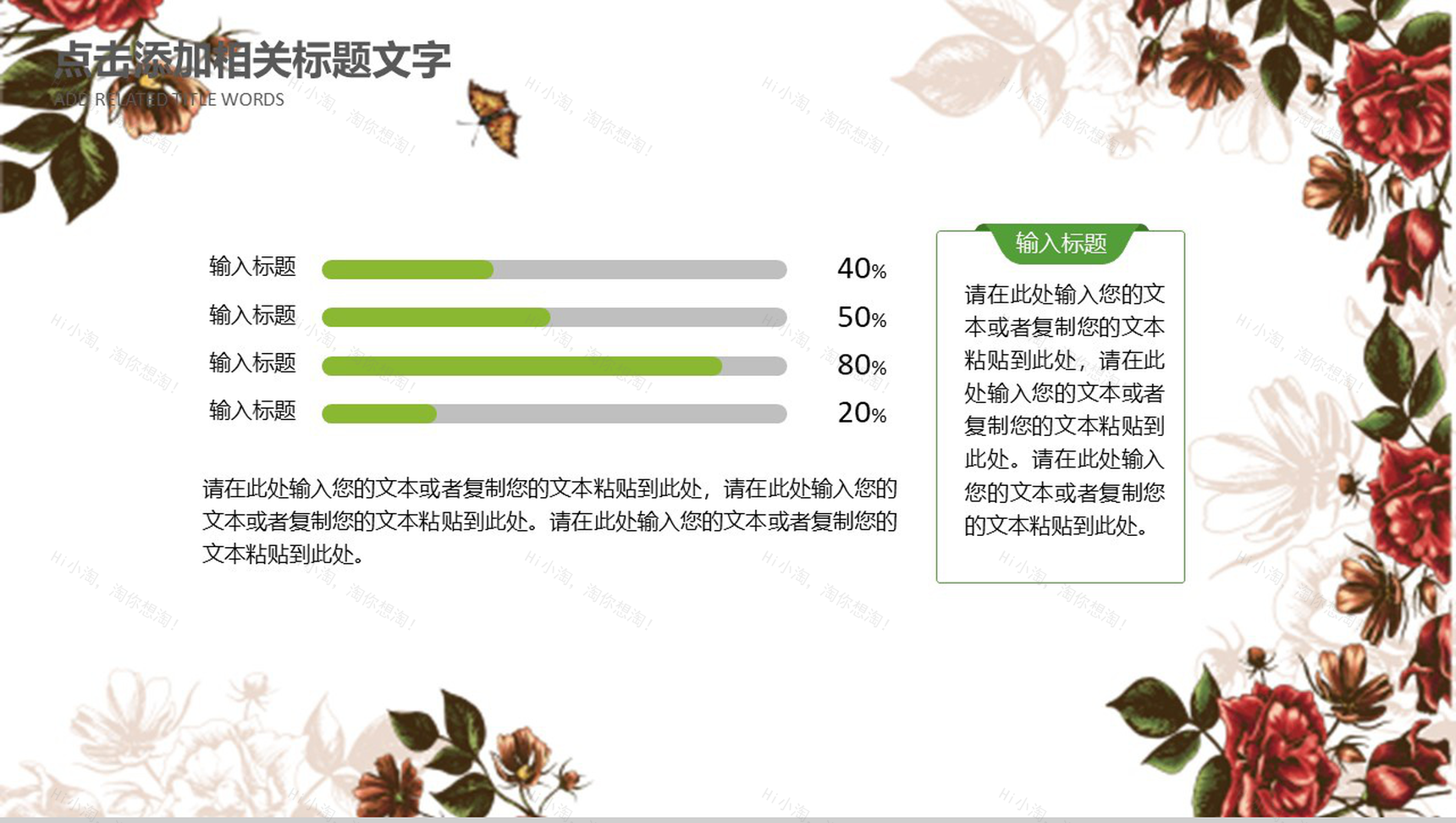 清明节传统节日文化主题班会PPT模板-16