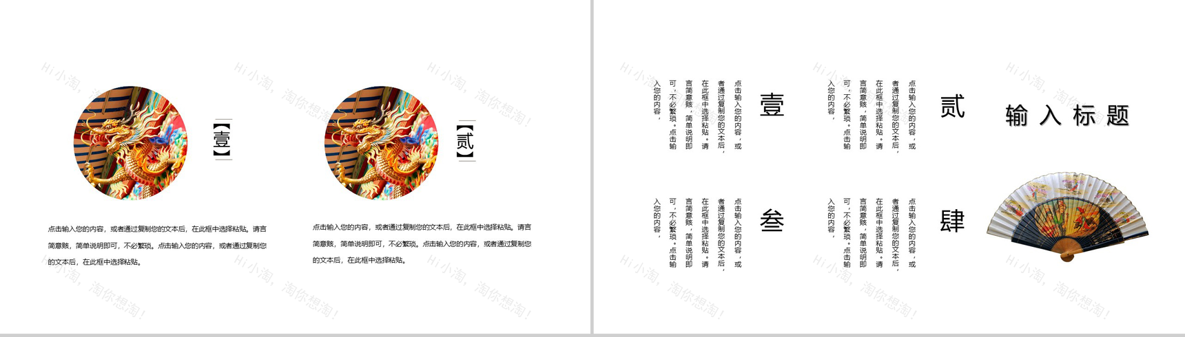 复古中国风劳动节主题班会PPT模板-7