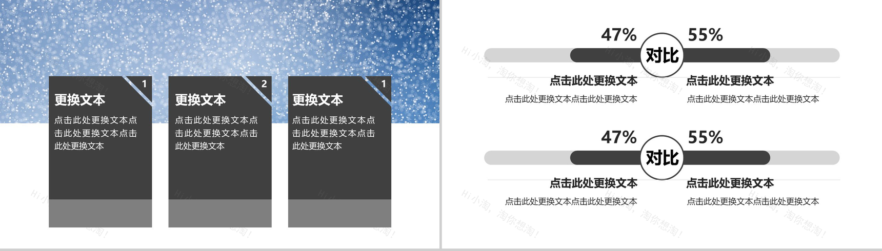 时尚精美冬季节气冬至PPT模板-6