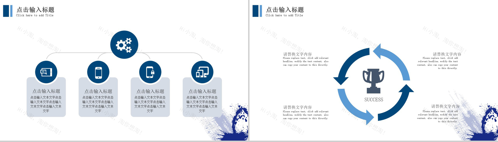 大暑节气游泳馆封面设计PPT模板-11