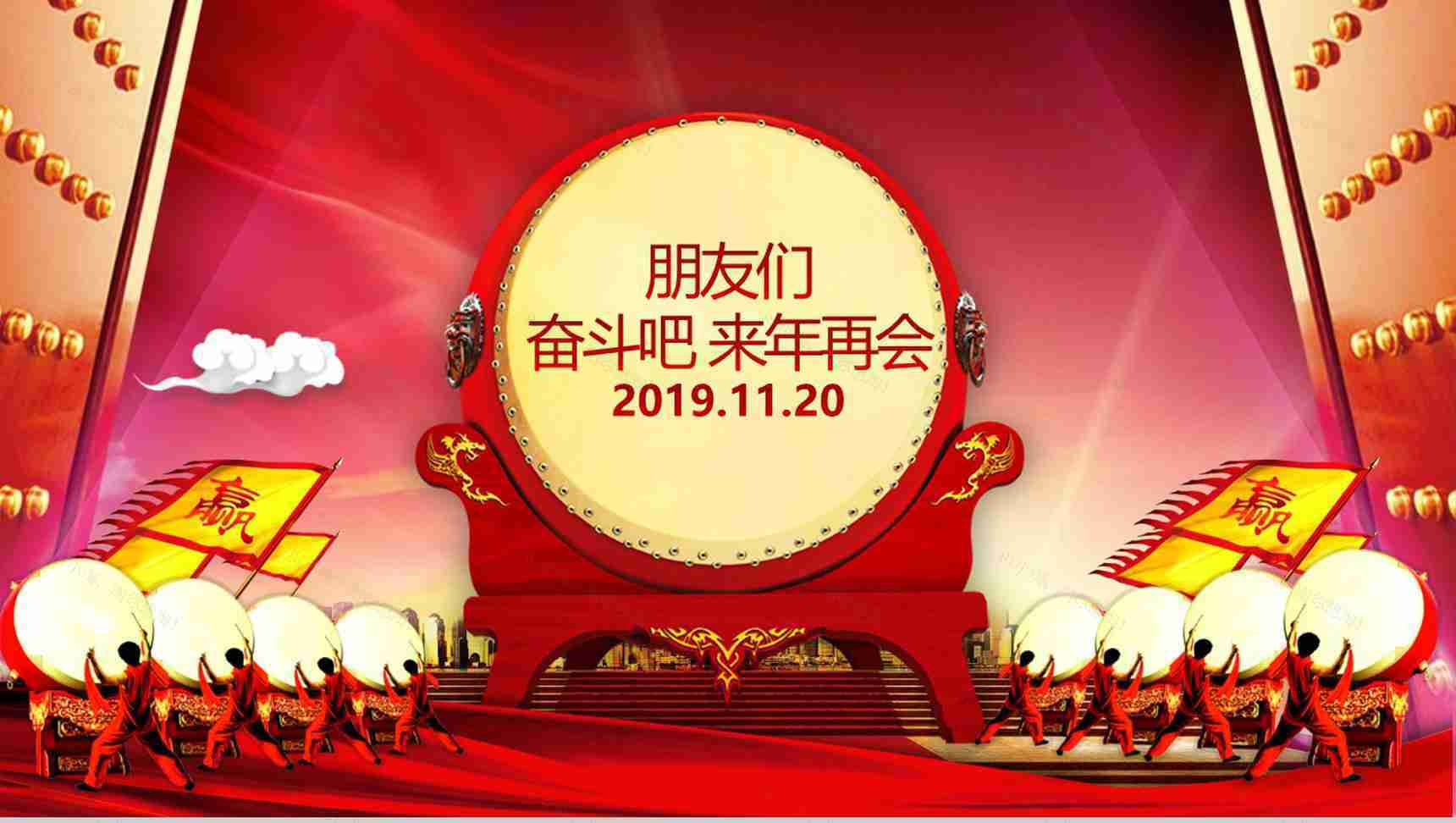 2019开门红企业誓师大会PPT模板-16