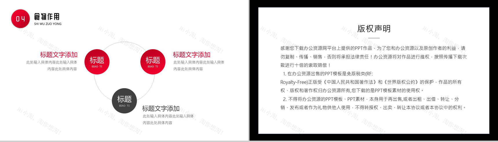 渐变中国传统二十四节气夏至节令养生调节身体PPT模板-9