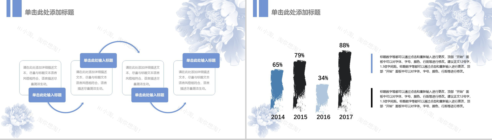 淡雅蓝色动态中秋节幻灯片PPT模板-6