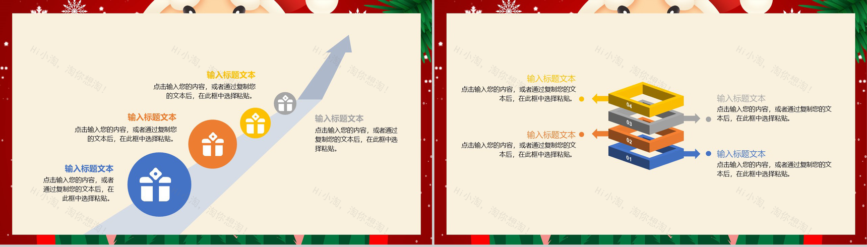 卡通喜庆圣诞节快乐活动营销策划PPT模板-6