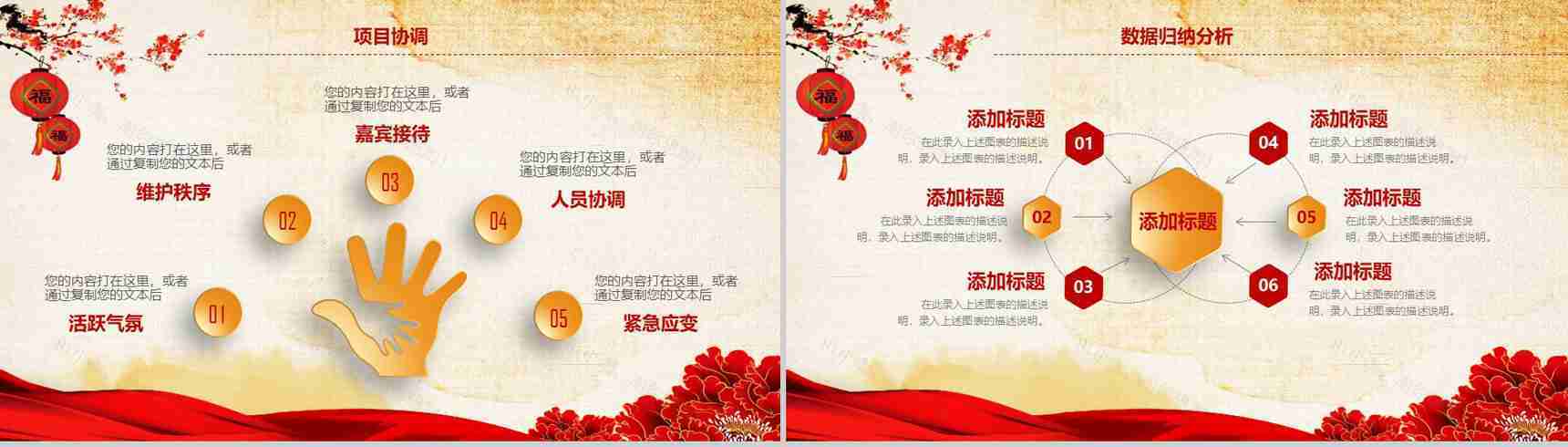 赢战2019开门红启动誓师大会PPT模板-16