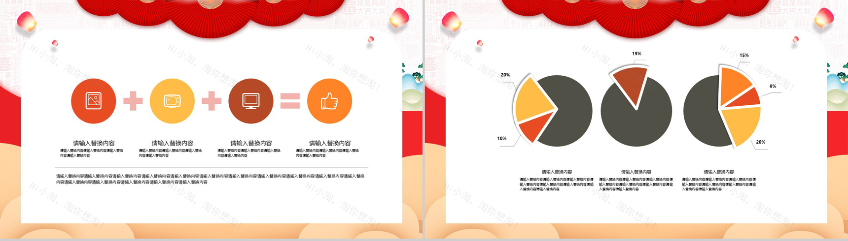 中国风系列除夕节传统习俗文化宣传介绍PPT模板-4