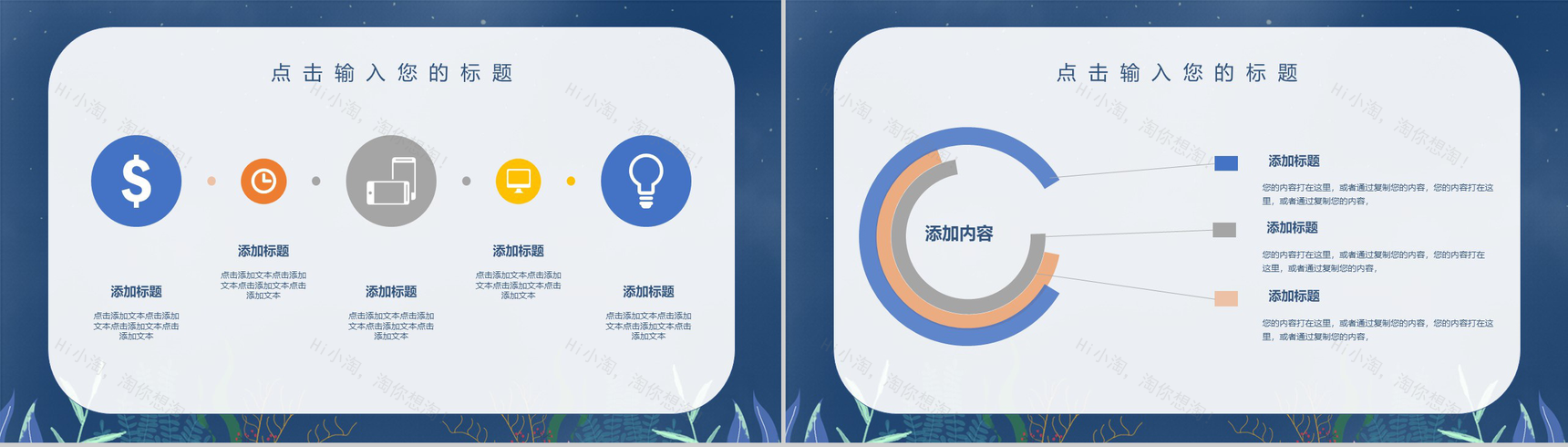 蓝色唯美七夕情人节主题活动策划书PPT模板-8