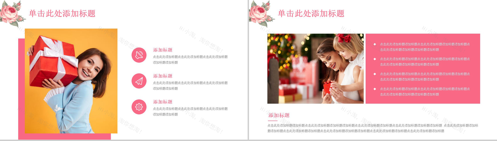 三八妇女节活动策划PPT模板-4
