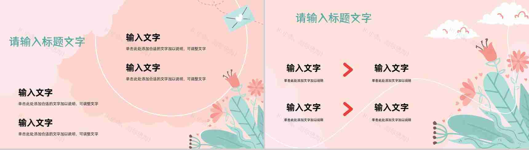 情人节活动策划方案汇报七夕情人节主题告白甜蜜浪漫电子相册PPT模板-5