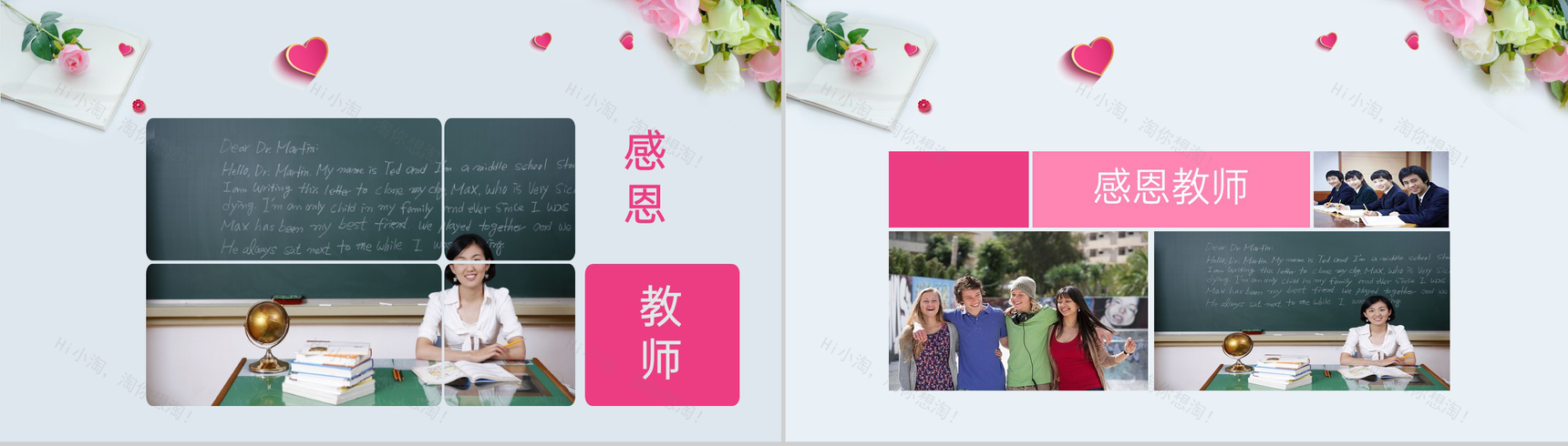 粉红色清新风难忘师恩教师节快乐电子相册PPT模板-4