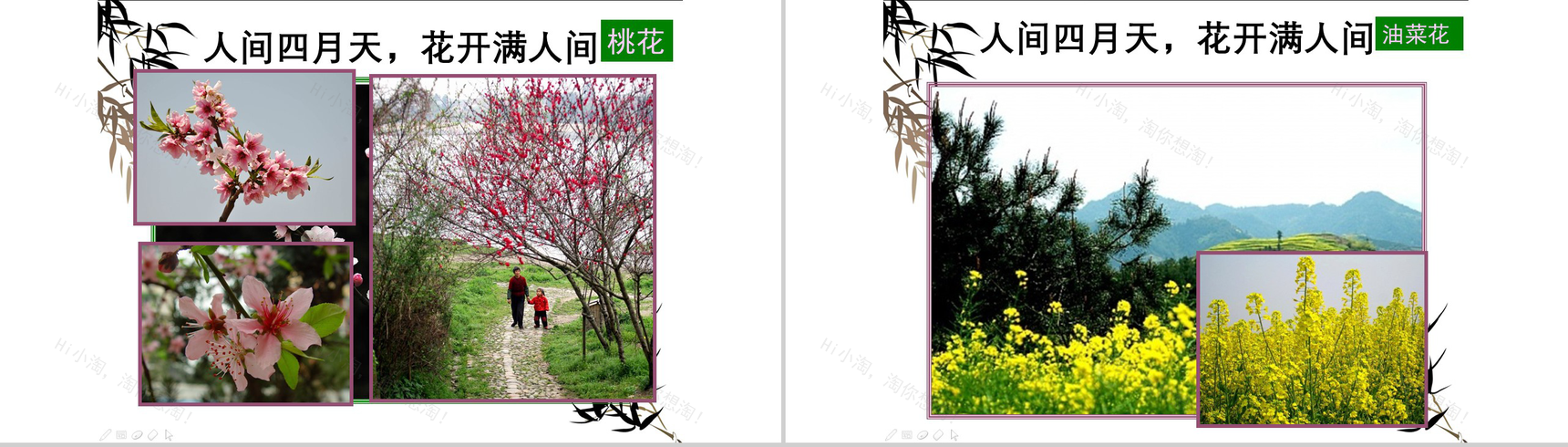 古色古香清明节节日庆典PPT模板-10