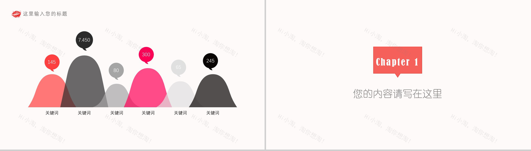 简约商务七夕节婚礼策划产品促销PPT模板-8