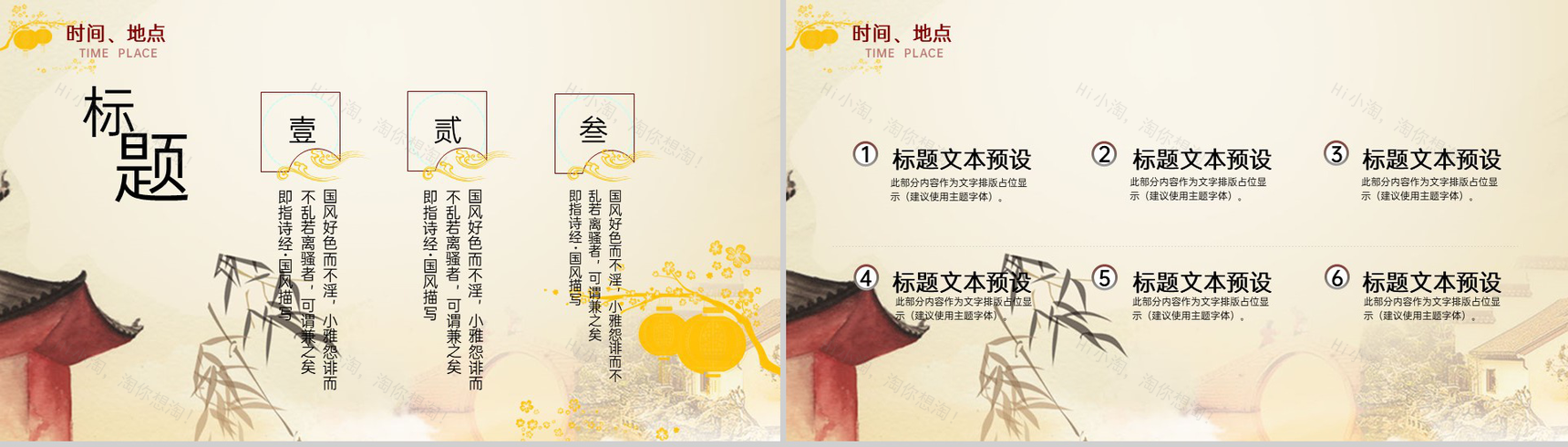 黄色大气唯美风中秋节活动介绍活动细节安排PPT模板-7