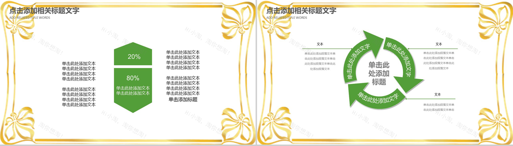 绿色清明节传统节日教育课件PPT模板-14