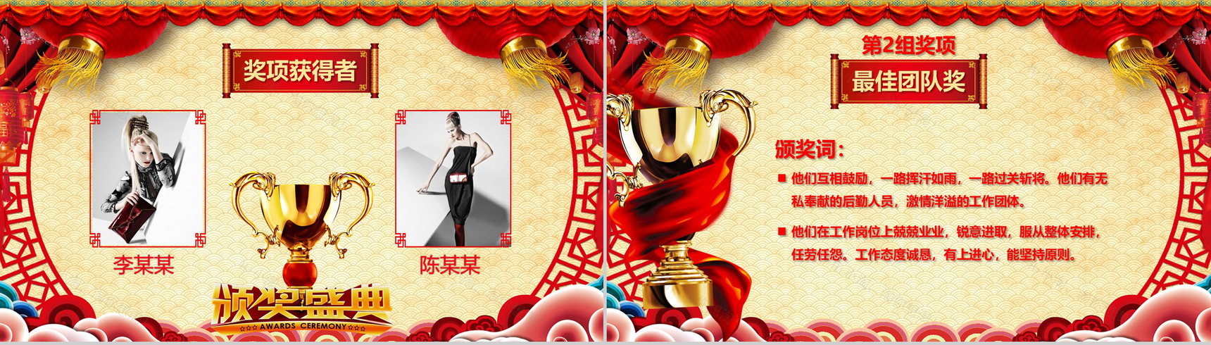 2019同心耀未来年度颁奖元旦晚会PPT模板-10
