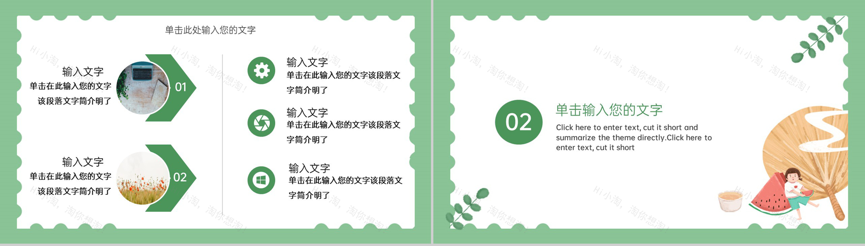 绿色小清新二十四节气之小暑介绍主题汇报PPT模板-4