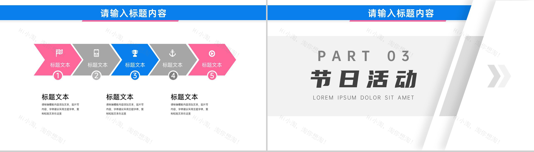 谁言寸草心报得三春晖母亲节商务通用PPT模板-5