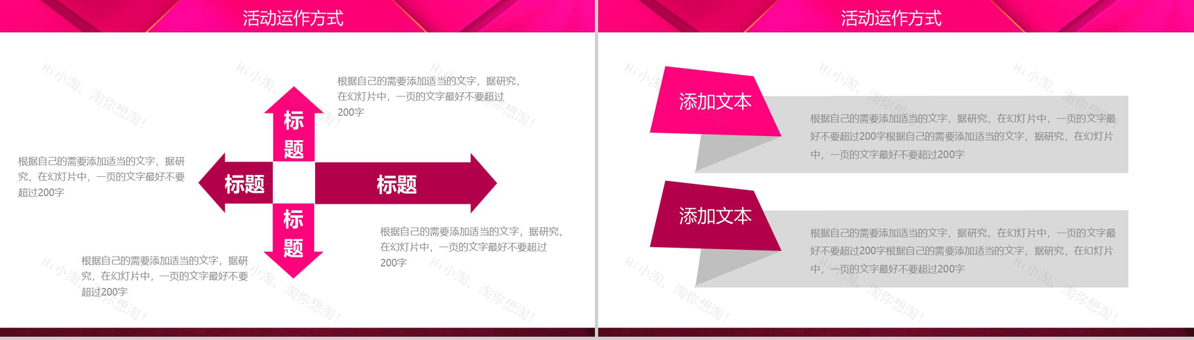 双12节日庆典活动策划PPT模板-6