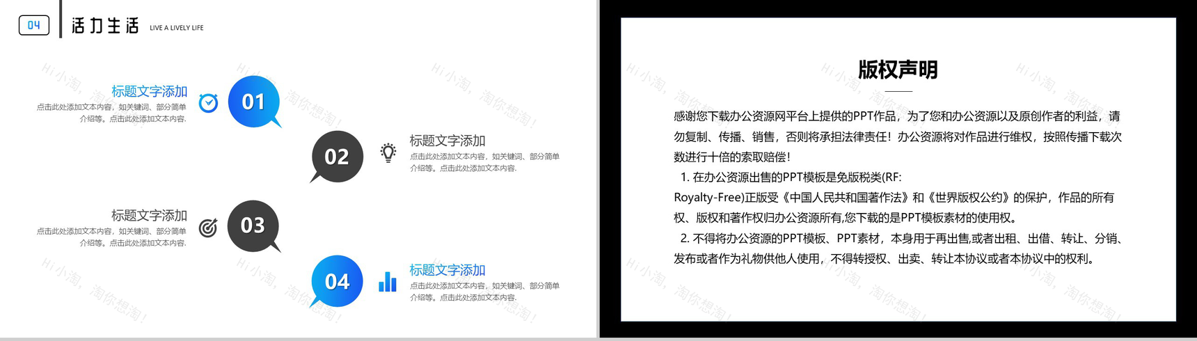 蓝色简洁亲子互动活力生活PPT模板-9