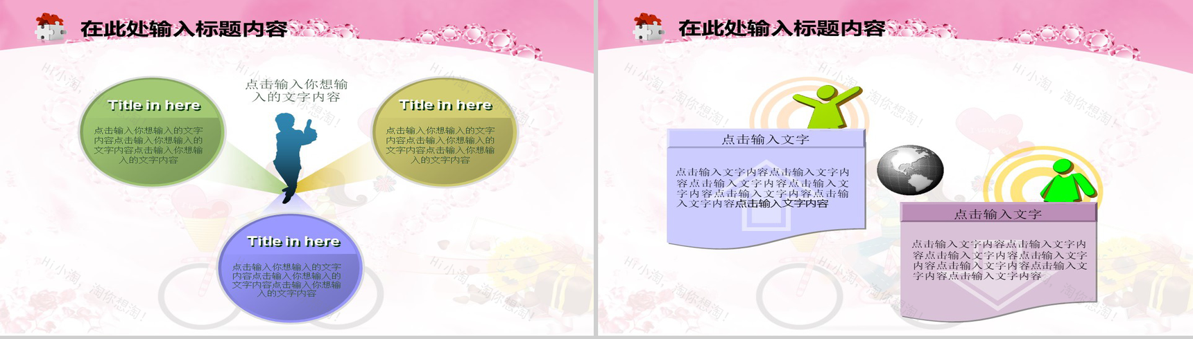 砖石爱心情人节情侣PPT模板-10