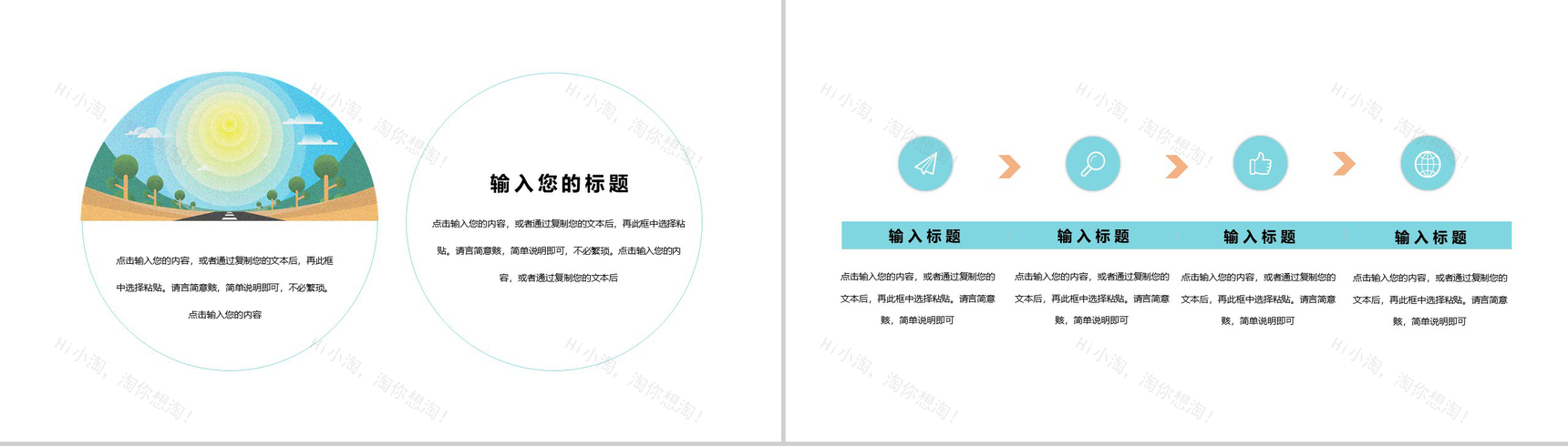 二十节气之芒种宣传活动介绍PPT模板-3