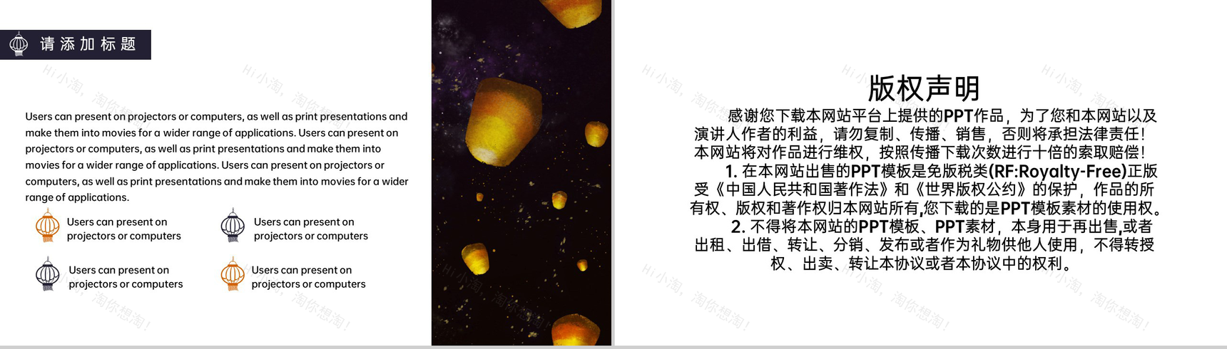 黑色简约风元宵节节日主题工作总结汇报PPT模板-10