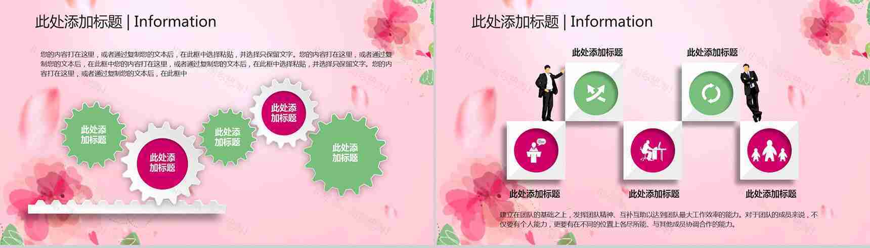 魅力女人妇女节专题PPT模板-10