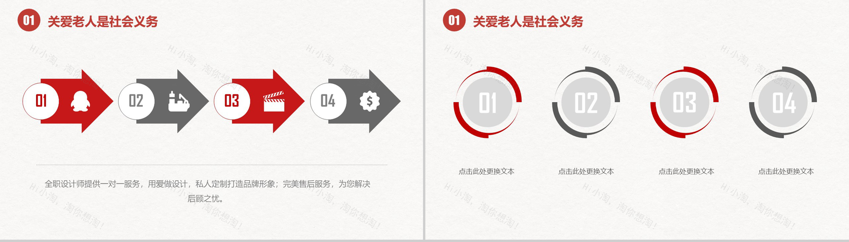 关爱老人和谐社会温暖中国爱心公益宣传PPT模板-3