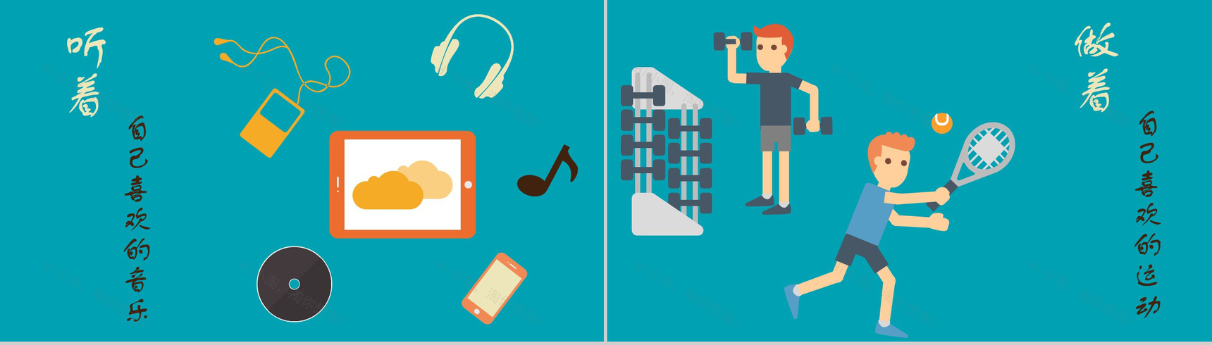 青春动漫旅行路途风景PPT模板-7