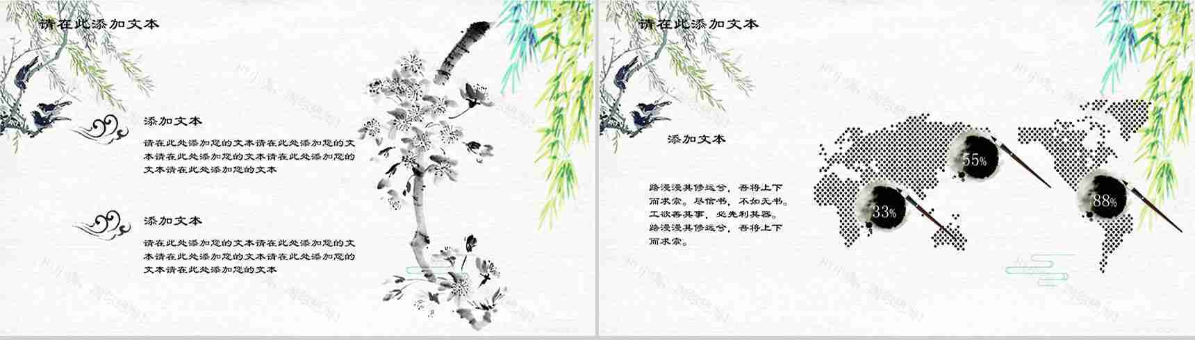 清新水墨复古中国风清明节PPT模板-9