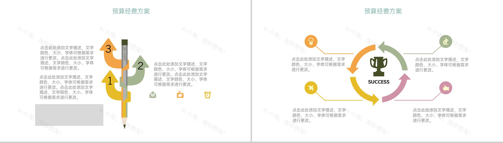 粉色清新唯美情人节商业策划书活动运作策略PPT模板-8