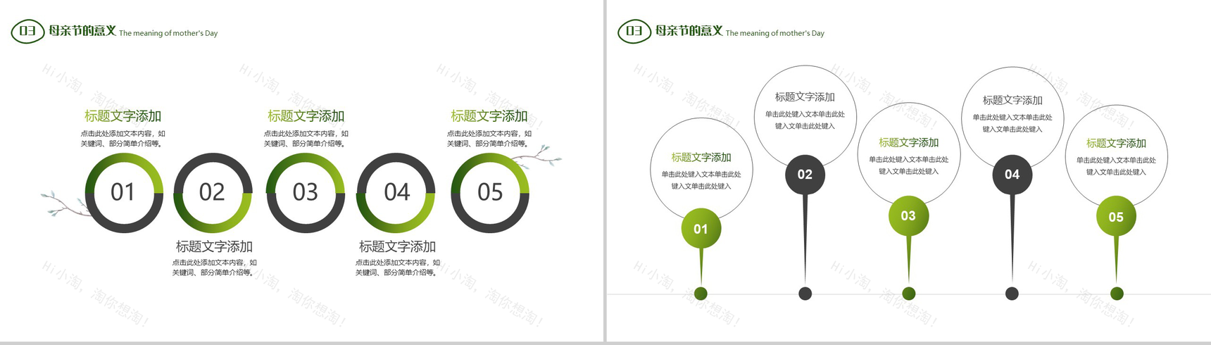 陪伴是最长情的告白感恩母亲祝福母亲PPT模板-7