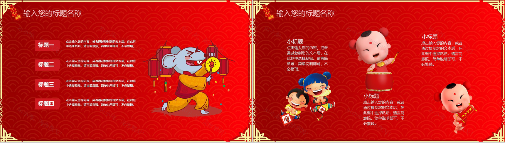 2020中国风除夕传统风俗文化介绍PPT模板-3