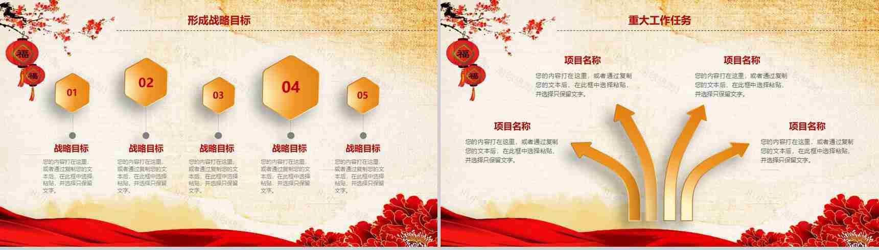 赢战2019开门红启动誓师大会PPT模板-17