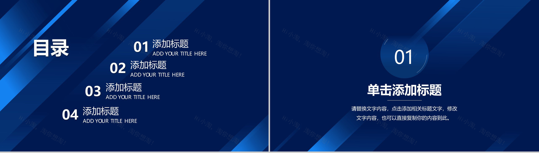 蓝色简约大气中国医师节医生工作报告PPT模板-2