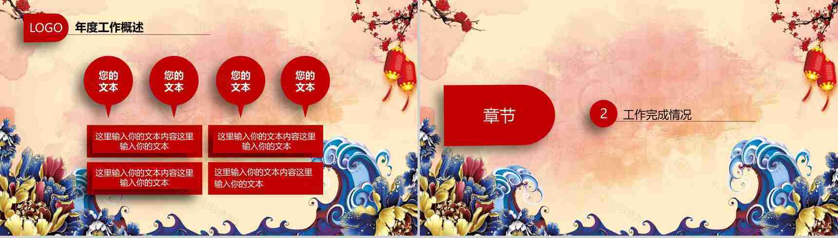 2019工作汇报年终庆典开门红PPT模板-5