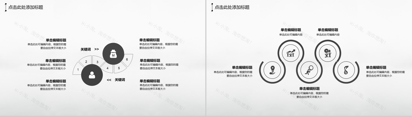 Labor Day 51劳动节活动计划PPT模板-4