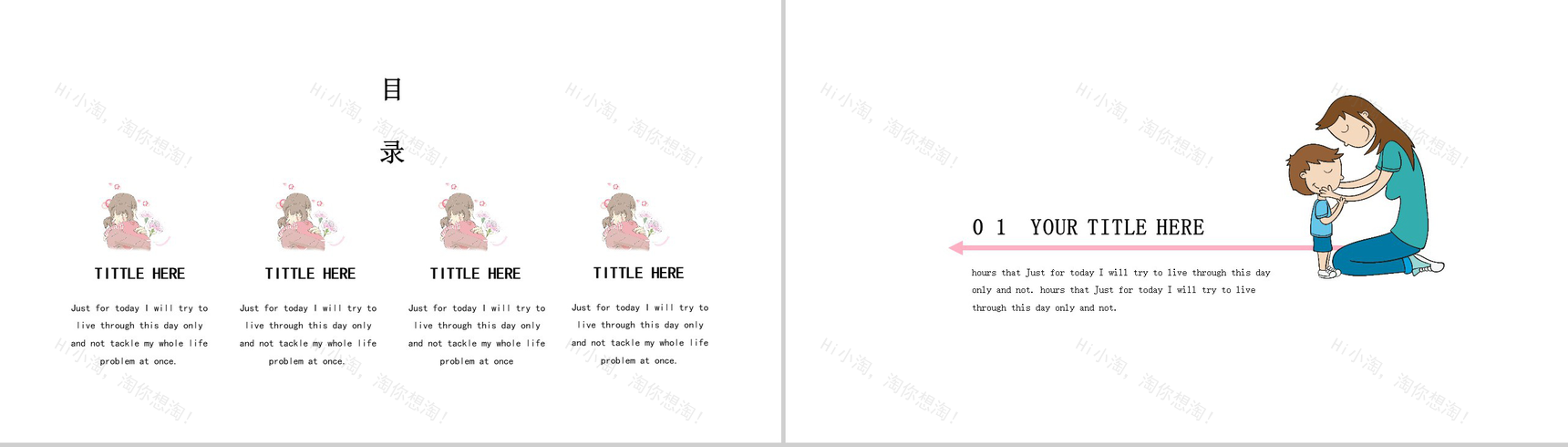 感恩母亲节活动项目策划PPT模板-2