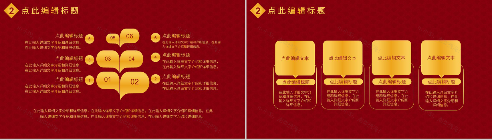 实用经典风格20XX春节活动策划PPT模板-5