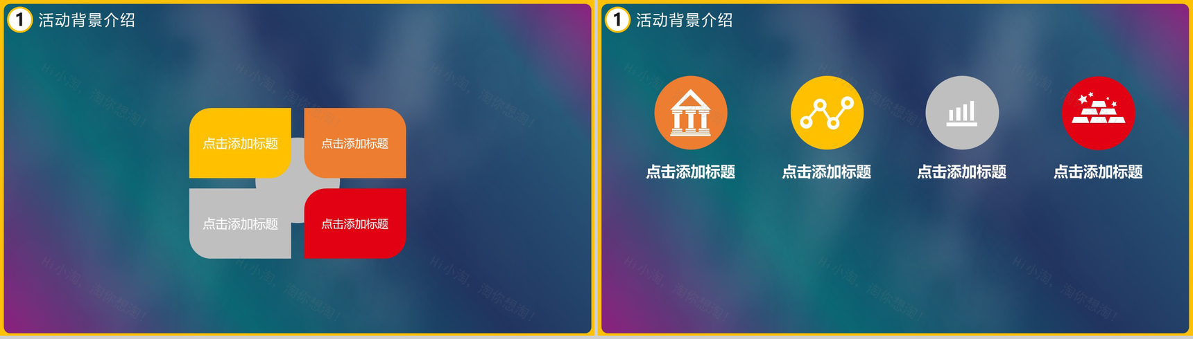 活动策划万圣节派对晚会宣传PPT模板-3