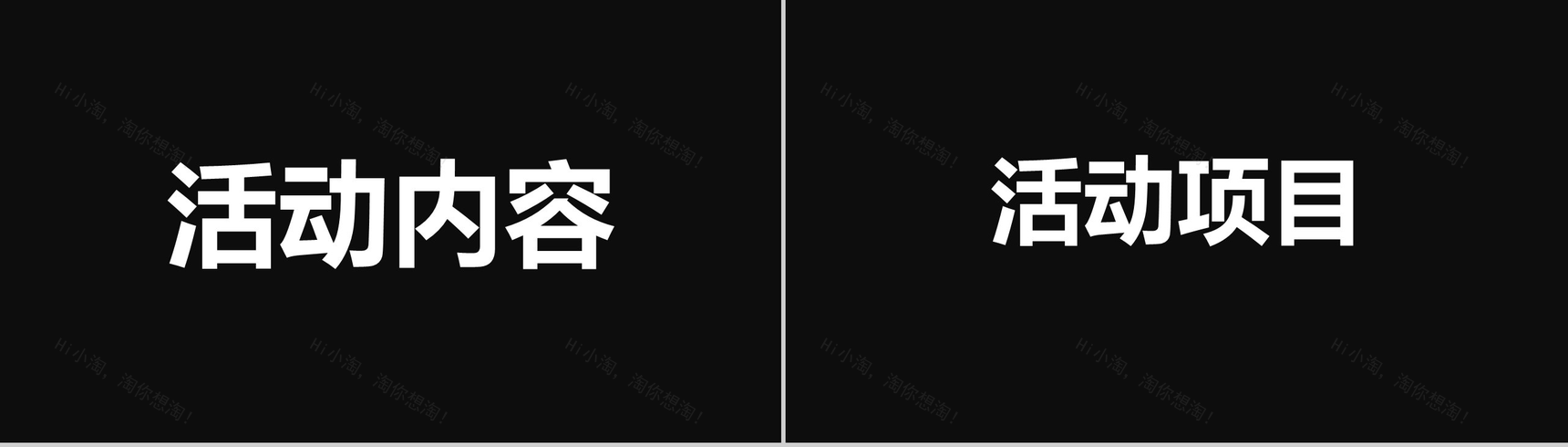 大气简约抖音快闪欢度六一儿童节PPT模板-36