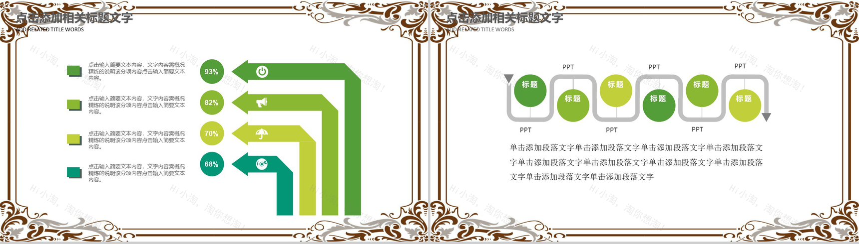 清明印象活动主题项目策划PPT模板-5