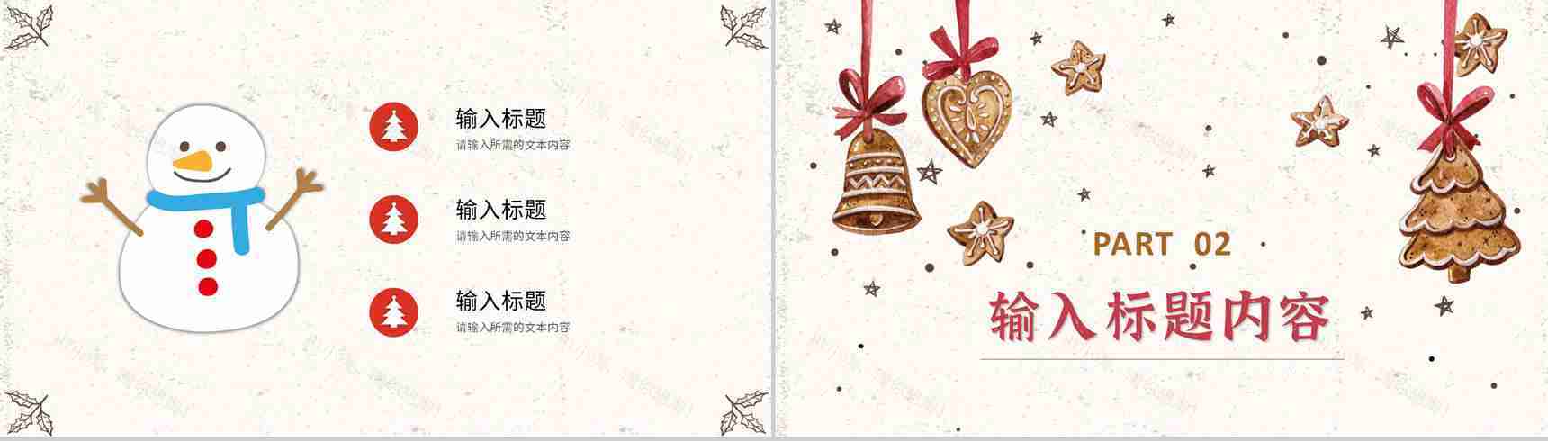 创意卡通圣诞节营销策划活动提案工作计划汇报PPT模板-5