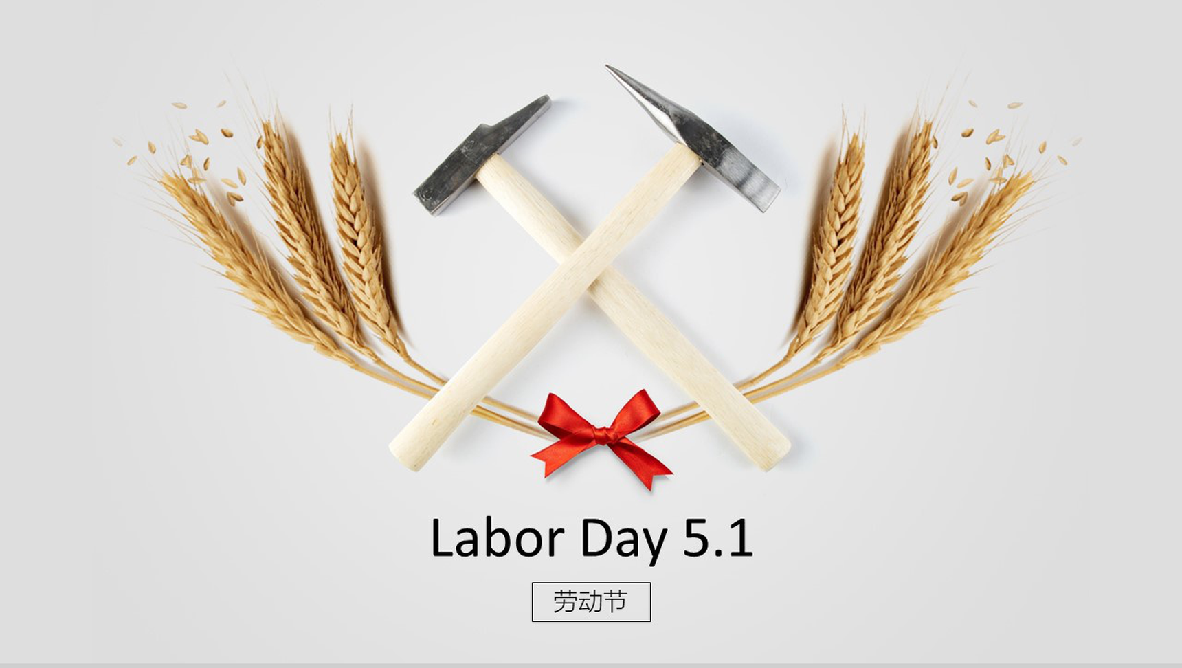 Labor Day 51劳动节活动计划PPT模板